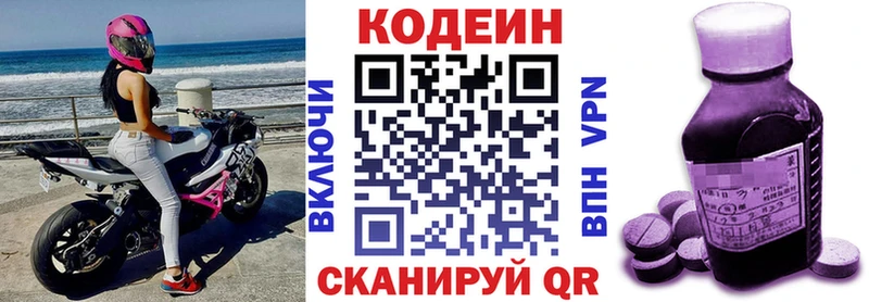 Кодеин напиток Lean (лин)  блэк спрут tor  Оса 
