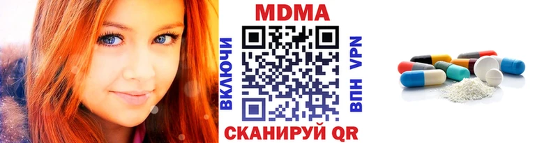 МДМА кристаллы  купить наркоту  Оса 