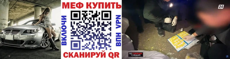 Мефедрон mephedrone  закладки  Оса 