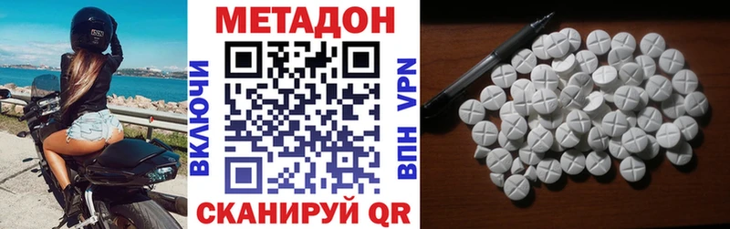 Метадон methadone  хочу   Оса 