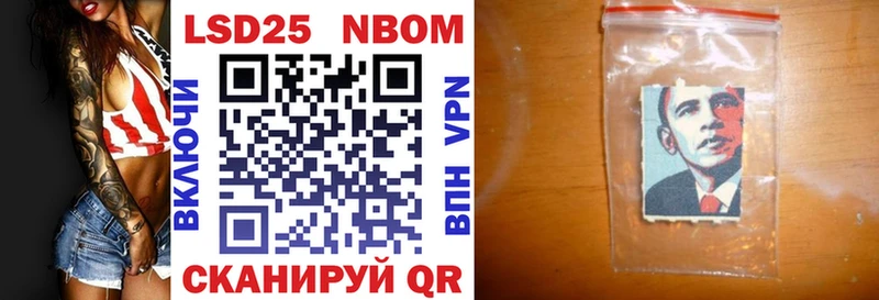 Марки 25I-NBOMe 1500мкг  Оса 